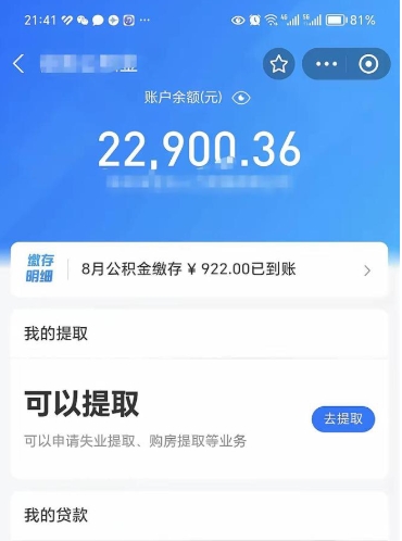 九江住房公积金封存怎么取（住房公积金封存状态下怎么取）